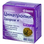 Цинатропил®-Здоров'я капсули тверді блістер  №60
