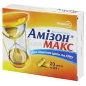 Амізон® Макс капсули 0,5 г блістер в пачці  №20