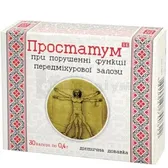 Простатум капсули 0,4 г  №30