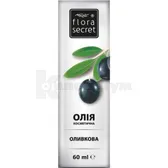 Олія косметична рослинна "Flora Secret" 60 мл маслинове  №1