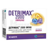 ДЕТРІМАКС® 2000 ІМУНО капсули  №30
