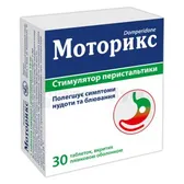 Моторикс таблетки, вкриті плівковою оболонкою 10 мг блістер  №30