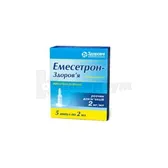 Емесетрон-Здоров'я розчин  для ін'єкцій 2 мг/мл ампула 2 мл у блістері в коробці  №5