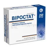 Віростат® таблетки, вкриті плівковою оболонкою 250 мг блістер  №21