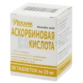 Аскорбінова кислота таблетки 25 мг контейнер  №50