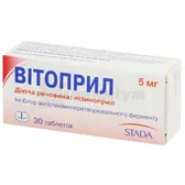 Вітоприл® таблетки 5 мг блістер №30