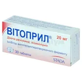Вітоприл® таблетки 20 мг блістер  №30