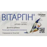Вітаргін розчин для перорального застосування флакон 10 мл тм Solution Pharm  №10