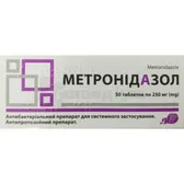 Метронідазол таблетки 250 мг блістер  №50