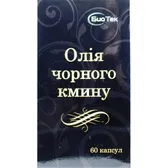 Олія чорного кмину капсули 500 мг блістер  №60