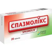 Спазмолікс таблетки блістер  №20