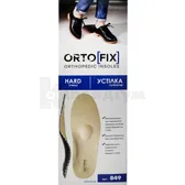 Устілка-супінатор лікувально-профілактичний ORTOFIX (Ортофікс)) арт. 849 Хард розмір 42  №1