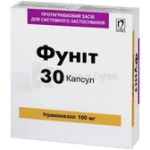 Фуніт® капсули 100 мг блістер  №30