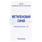 Метиленовий синій водний розчин 1% розчин водний 1 % флакон 10 мл  №1