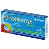 Кеторолак-Здоров'я таблетки 10 мг блістер  №10