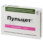 Пульцет® таблетки, вкриті кишково-розчинною оболонкою 40 мг  №14