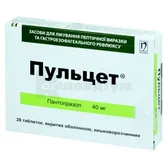 Пульцет® таблетки, вкриті кишково-розчинною оболонкою 40 мг  №28