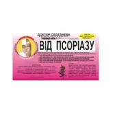 ФІТОЧАЙ "ДОКТОР СЕЛЕЗНЕВА™" № 3 1.5 г від псоріазу  №20