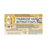 ФІТОЧАЙ "ДОКТОР СЕЛЕЗНЕВА™" № 22 1.5 г при каменях у жовчному міхурі  №20