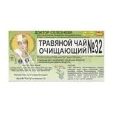 ФІТОЧАЙ "ДОКТОР СЕЛЕЗНЕВА™" № 32 1.5 г для очищення організму  №20