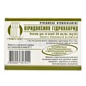 Піридоксину гідрохлорид розчин  для ін'єкцій 50 мг/мл ампули у блістері 1 мл в пачці  №10