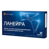 Ланейра таблетки  №30