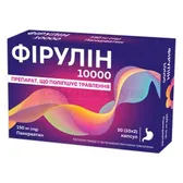 Фірулін 10000 капсули тверді з гастрорезистентними гранулами 150 мг блістер  №20