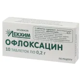 Офлоксацин таблетки 0,2 г блістер  №10