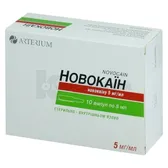 Новокаїн розчин  для ін'єкцій 5 мг/мл ампула 5 мл контурна чарункова упаковка, пачка  №10