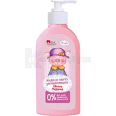 Мило рідке зволожуюче "Свинка Маринка" тм Pink elephant 250 мл  №1