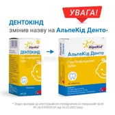 Дентокінд таблетки флакон  №150
