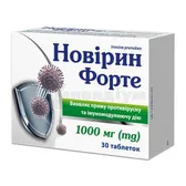 Новірин форте таблетки 1000 мг блістер в пачці  №30