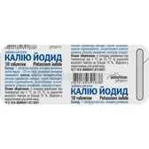 Калію йодид-125 таблетки 125 мг тм Solution Pharm  №10