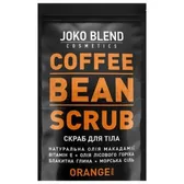 Joko Blend скраб для тіла кавовий 200 г orange  №1