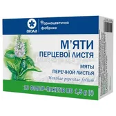 М'яти перцевої листя листя 1,5 г фільтр-пакет в пачці  №10
