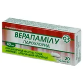 Верапамілу гідрохлорид таблетки 40 мг блістер  №20