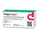Тіара Тріо® таблетки, вкриті плівковою оболонкою контурна чарункова упаковка, у пачці 5 мг/12,5 мг/160 мг  №84
