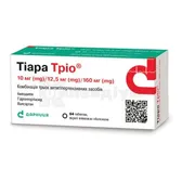 Тіара Тріо® таблетки, вкриті плівковою оболонкою контурна чарункова упаковка, у пачці 10 мг/12,5 мг/160 мг  №84