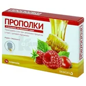 ПРОПОЛКИ льодяники з шипшиною та малиновим соком льодяники  №16