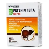 Регеніл Гепа Форте капсули тм Baum Pharm  №30