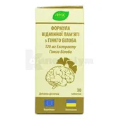 Формула відмінної пам'яті з Гінкго білоба таблетки  №30