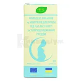 Комплекс вітамінів та мінералів для жінок під час вагітності та у період годування груддю таблетки блістер  №30