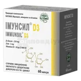 Імунсил® D3 капсули 350 мг  №60