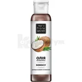 Олія косметична рослинна "Flora Secret" 150 мл кокосове  №1
