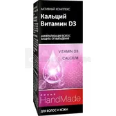 Засіб косметичний "Кальцій + Вітамін D3" тм "Лінія Handmade" 5 мл  №1