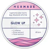 Mermade гідрогелеві патчі під очі Glow up освітлювальні  №60