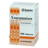 Хлортрианізен таблетки 12 мг блістер у коробці у коробці  №100