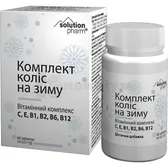 Комплект коліс на зиму вітамінний комплекс таблетки тм Solution Pharm  №60