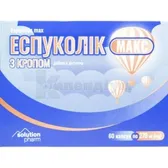 Еспуколік Макс з кропом капсули м'які желатинові 270 мг тм Solution Pharm  №60