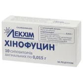 Хінофуцин супозиторії вагінальні 0,015 г блістер в пачці  №10